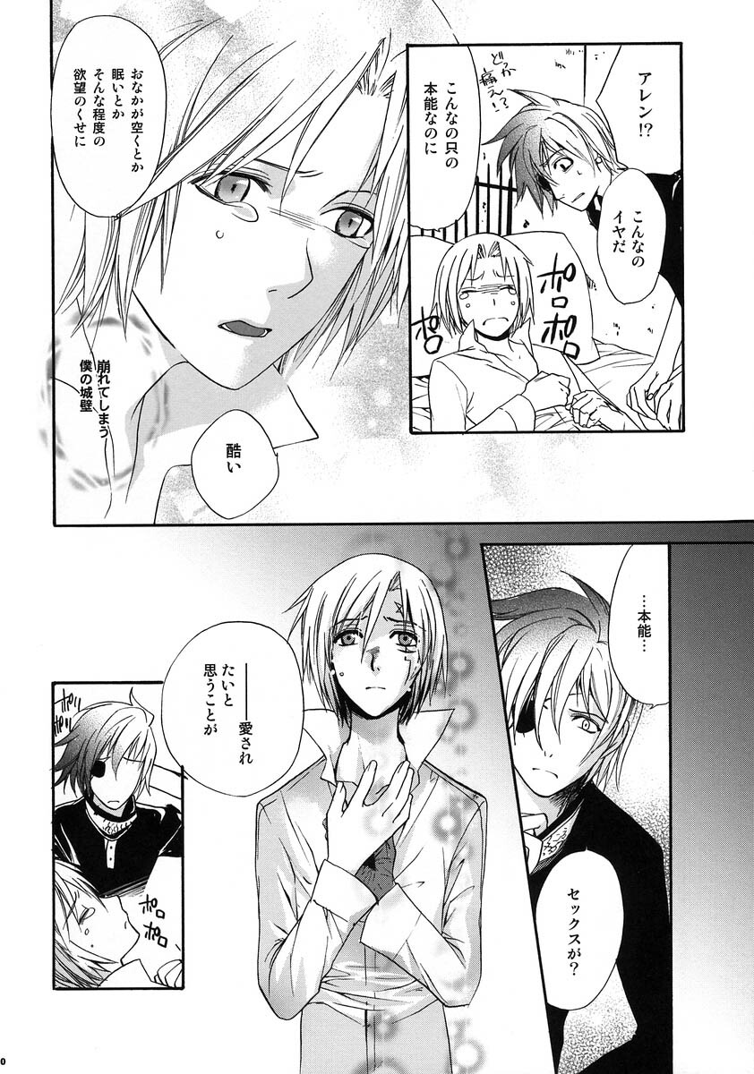 [Mao Ryoka by Hydra] The Matrix of Labirynth [LavixAllen][D.Gray-Man][yaoi] page 19 full