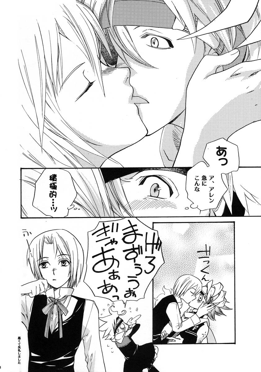 [Mao Ryoka by Hydra] The Matrix of Labirynth [LavixAllen][D.Gray-Man][yaoi] page 7 full