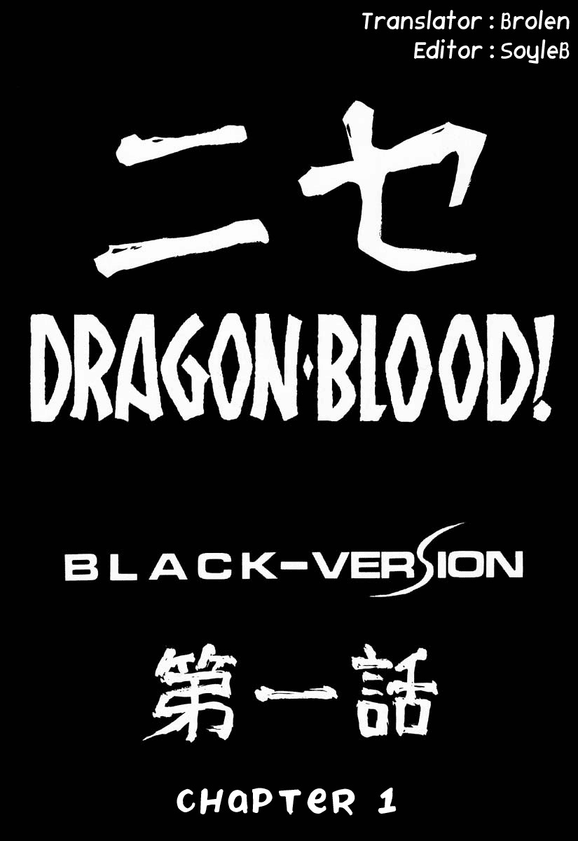 (C50) [LTM. (Taira Hajime)] Nise DRAGON BLOOD! 1 [English] [Brolen] page 10 full