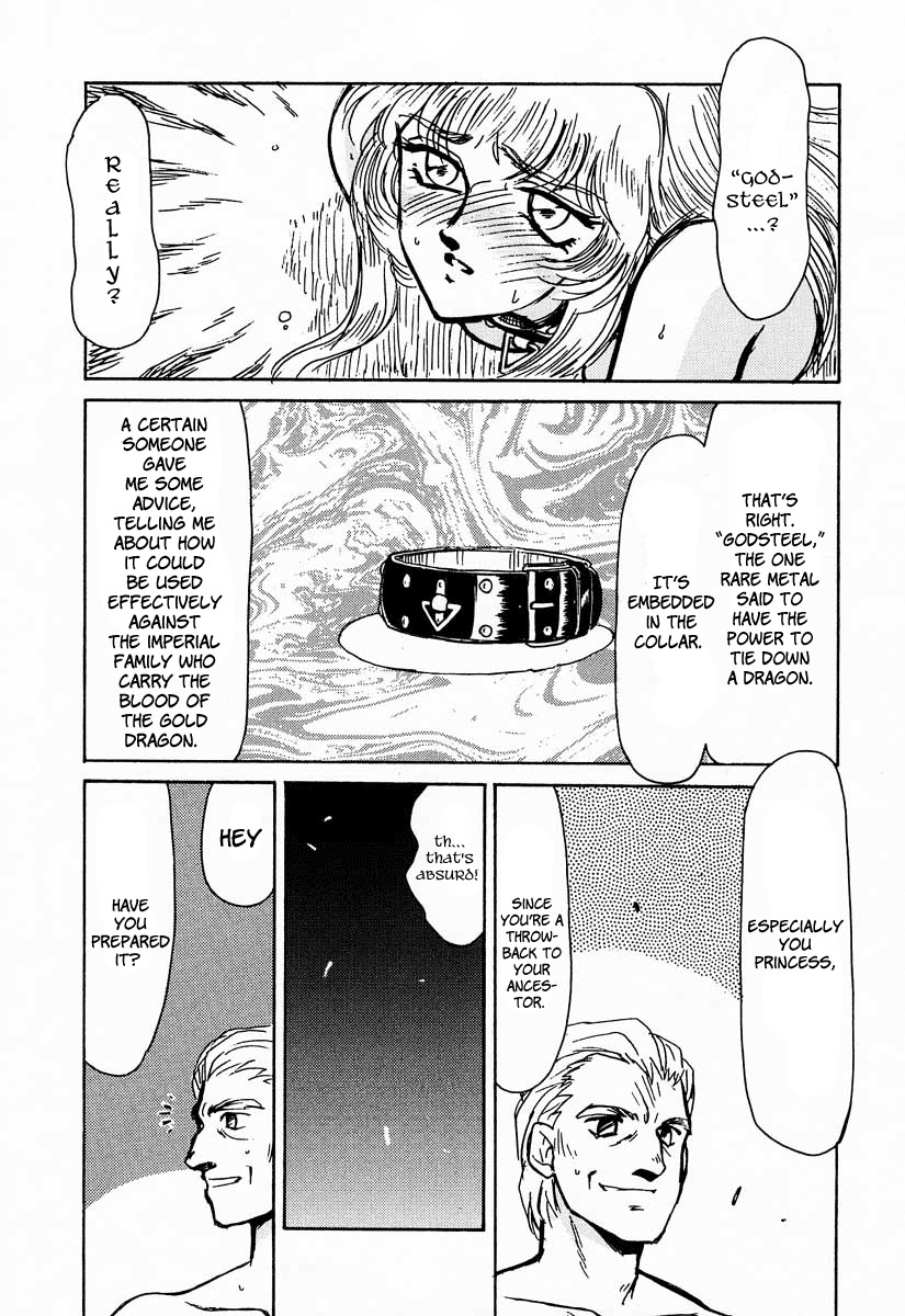 (C50) [LTM. (Taira Hajime)] Nise DRAGON BLOOD! 1 [English] [Brolen] page 34 full