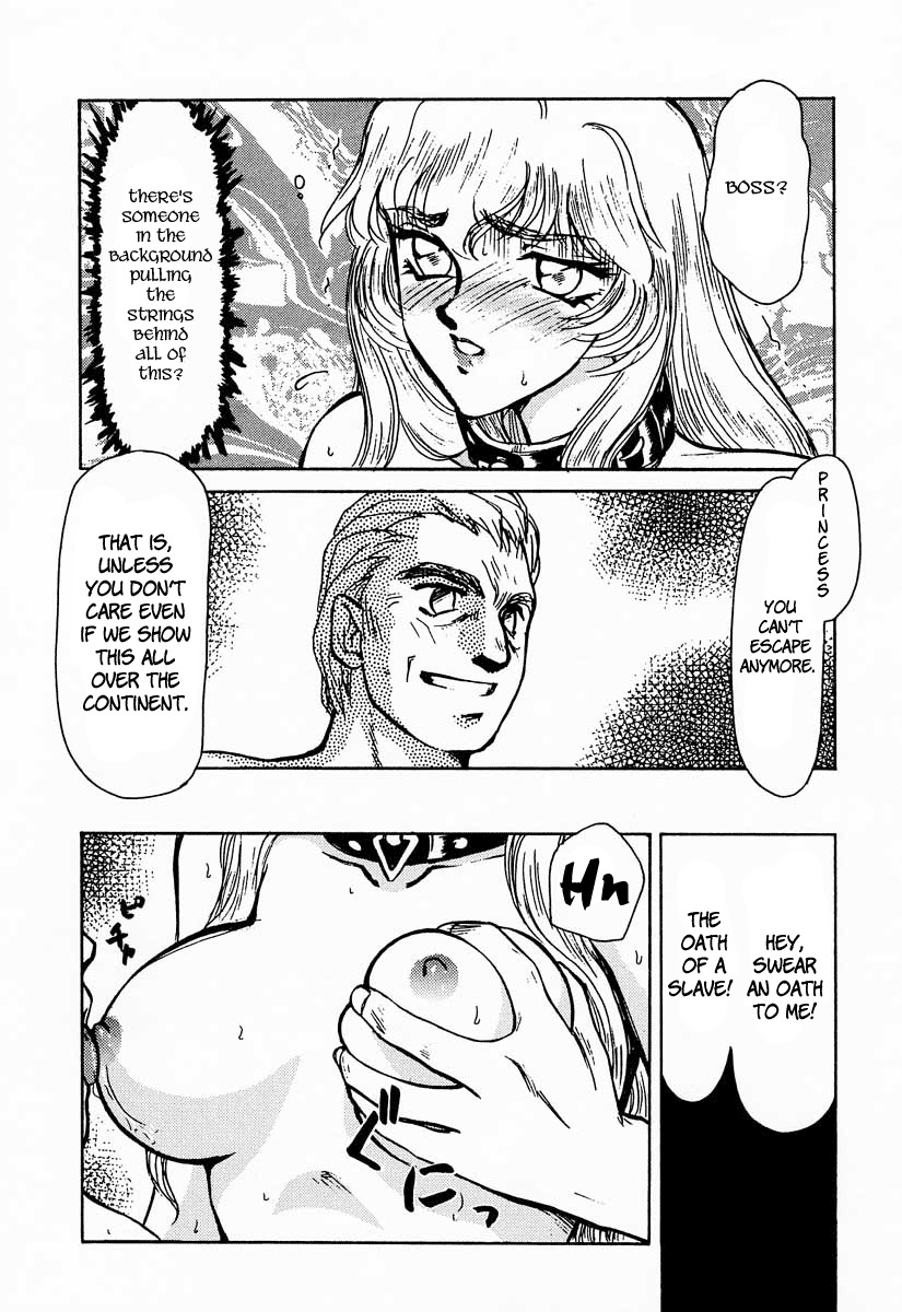 (C50) [LTM. (Taira Hajime)] Nise DRAGON BLOOD! 1 [English] [Brolen] page 52 full