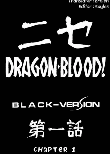 (C50) [LTM. (Taira Hajime)] Nise DRAGON BLOOD! 1 [English] [Brolen] - page 10