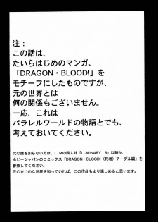 (C50) [LTM. (Taira Hajime)] Nise DRAGON BLOOD! 1 [English] [Brolen] - page 3