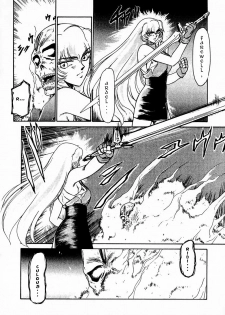 (C50) [LTM. (Taira Hajime)] Nise DRAGON BLOOD! 1 [English] [Brolen] - page 9