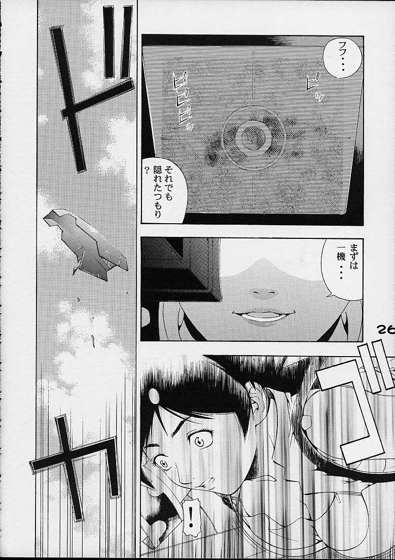 [Koutarou With T] GIRL POWER Vol.6 (ZOIDS) page 24 full