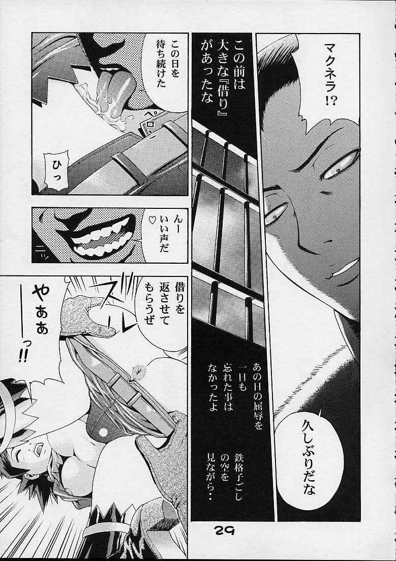 [Koutarou With T] GIRL POWER Vol.6 (ZOIDS) page 27 full