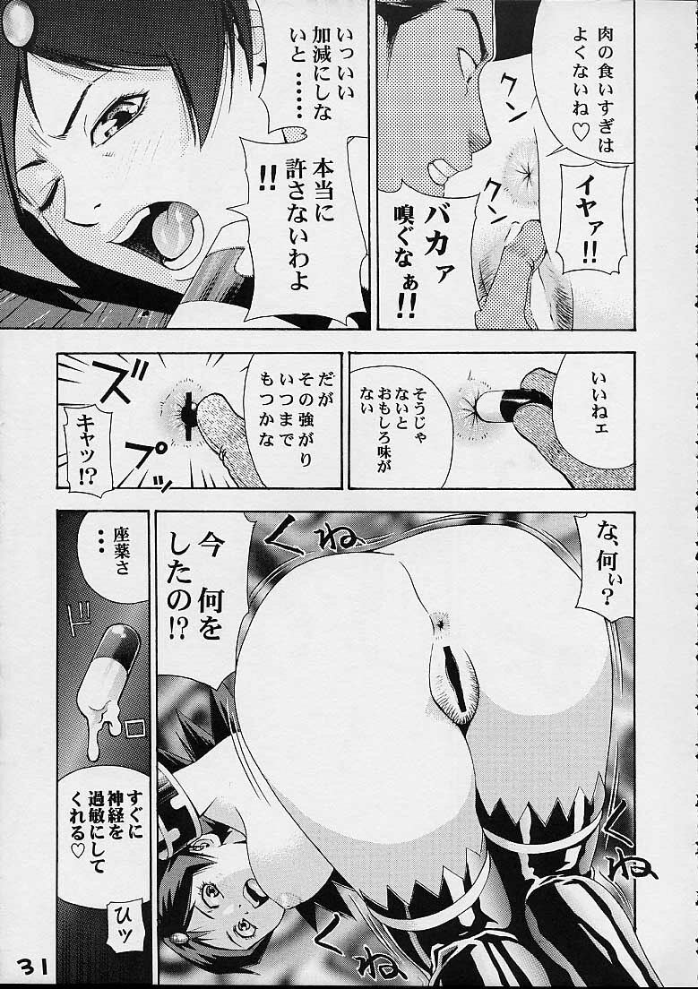 [Koutarou With T] GIRL POWER Vol.6 (ZOIDS) page 29 full