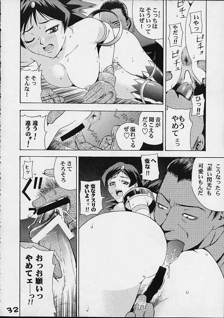 [Koutarou With T] GIRL POWER Vol.6 (ZOIDS) page 30 full