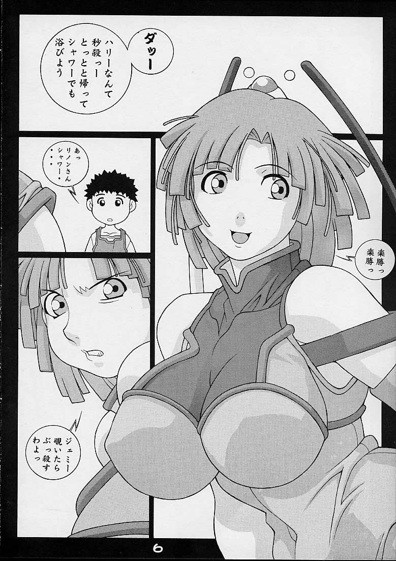 [Koutarou With T] GIRL POWER Vol.6 (ZOIDS) page 4 full