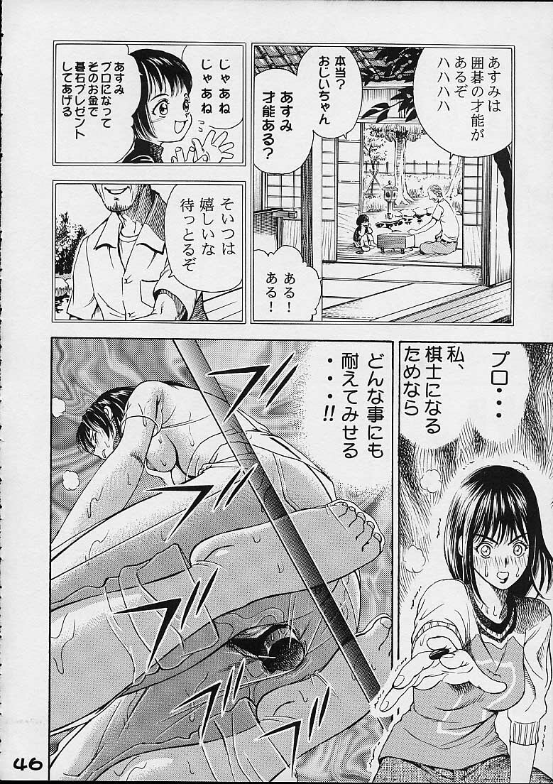 [Koutarou With T] GIRL POWER Vol.6 (ZOIDS) page 44 full