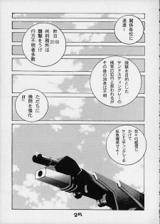 [Koutarou With T] GIRL POWER Vol.6 (ZOIDS) - page 23