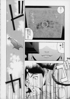 [Koutarou With T] GIRL POWER Vol.6 (ZOIDS) - page 24