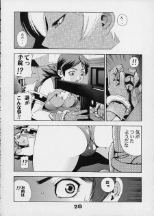 [Koutarou With T] GIRL POWER Vol.6 (ZOIDS) - page 26