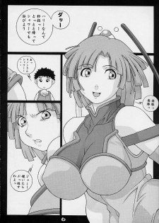 [Koutarou With T] GIRL POWER Vol.6 (ZOIDS) - page 4