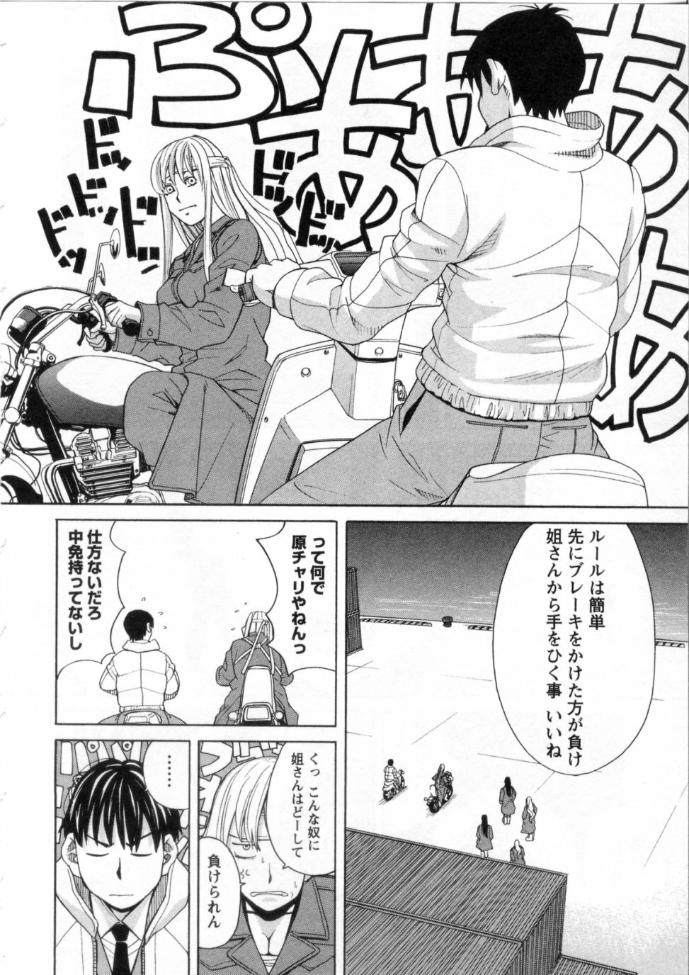 [ZUKIKI] Mimasaka Kyouko no Ren'ai page 12 full