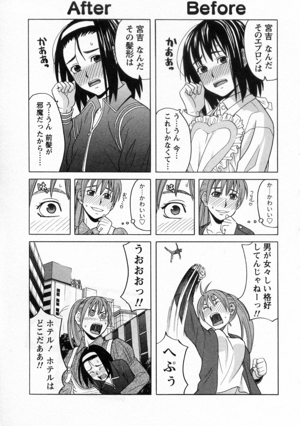 [ZUKIKI] Mimasaka Kyouko no Ren'ai page 127 full