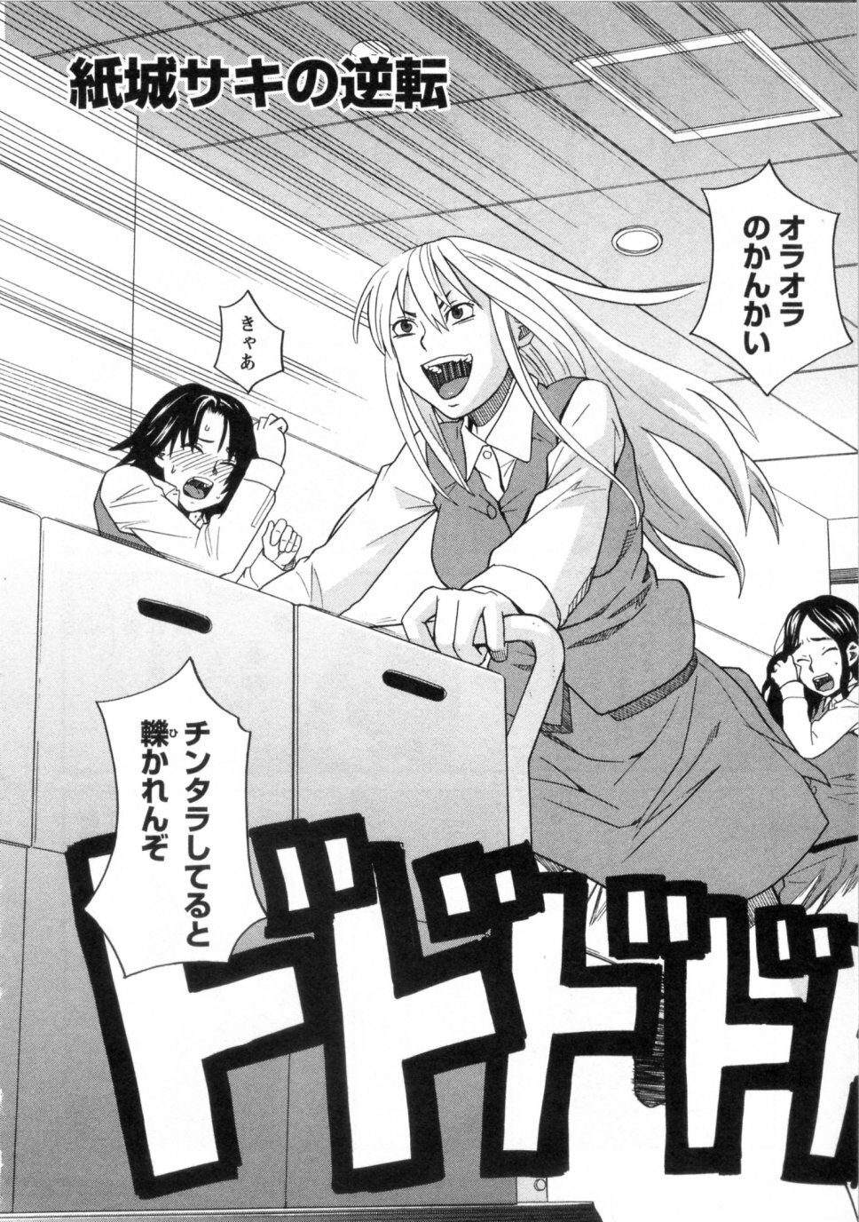 [ZUKIKI] Mimasaka Kyouko no Ren'ai page 130 full