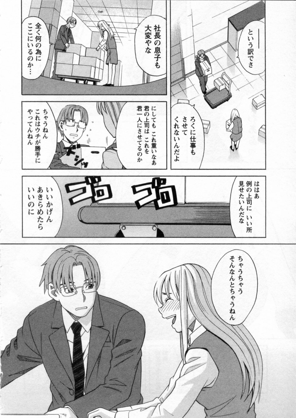 [ZUKIKI] Mimasaka Kyouko no Ren'ai page 132 full