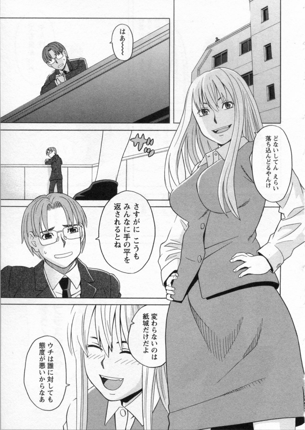[ZUKIKI] Mimasaka Kyouko no Ren'ai page 135 full