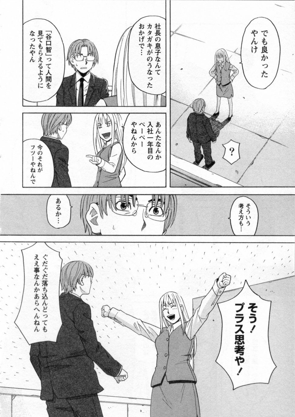 [ZUKIKI] Mimasaka Kyouko no Ren'ai page 136 full