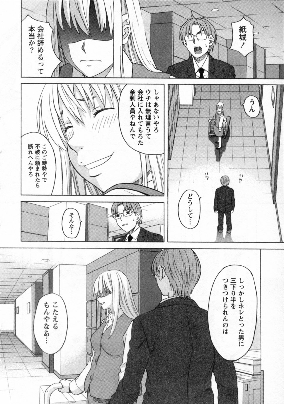 [ZUKIKI] Mimasaka Kyouko no Ren'ai page 138 full