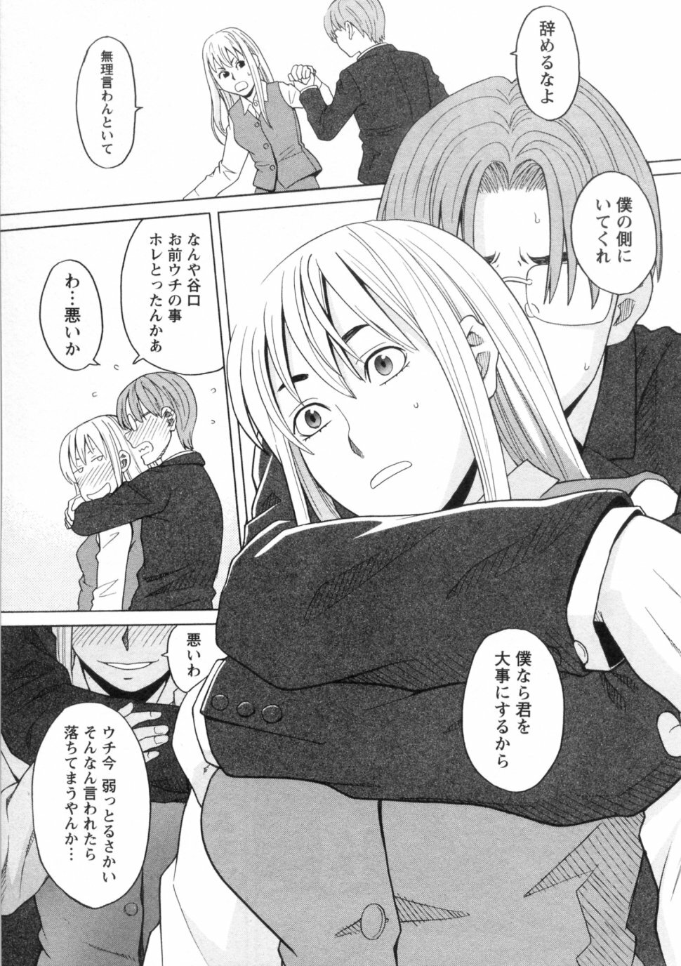 [ZUKIKI] Mimasaka Kyouko no Ren'ai page 139 full