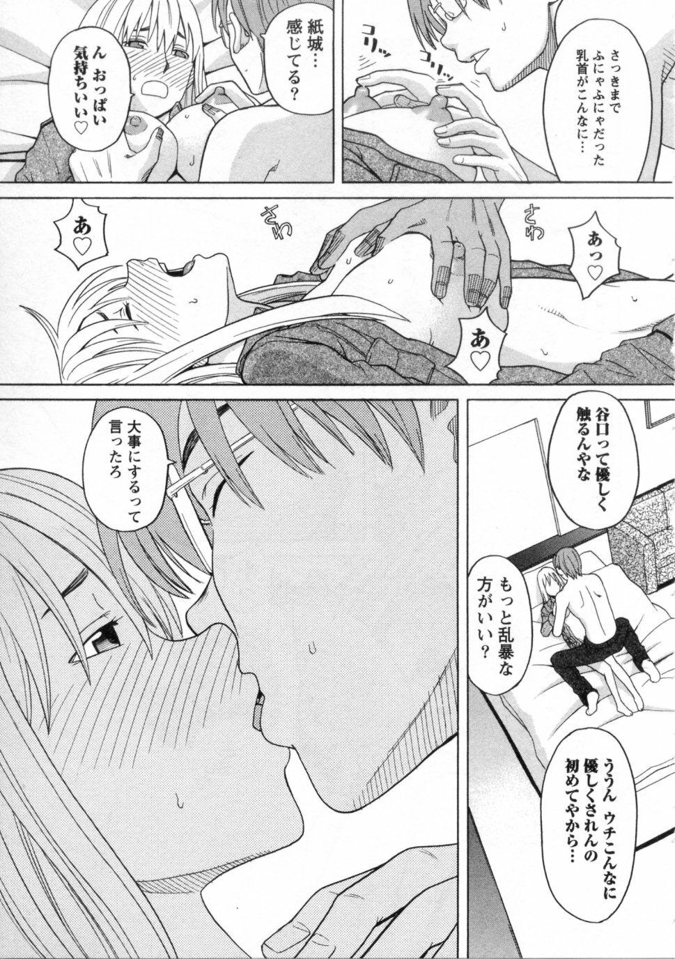 [ZUKIKI] Mimasaka Kyouko no Ren'ai page 141 full