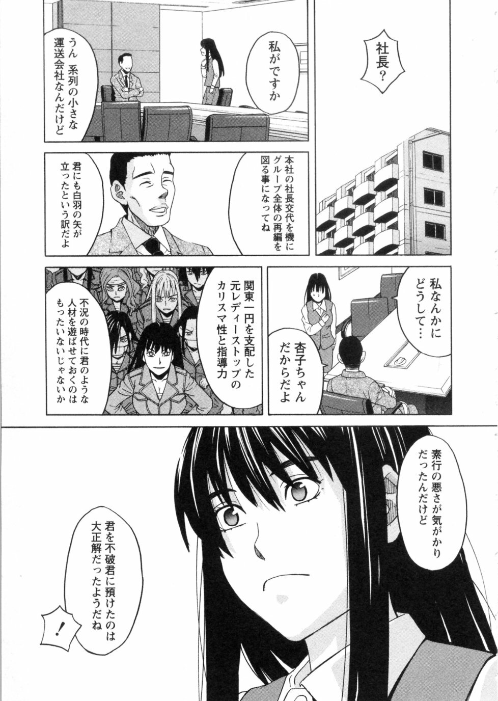 [ZUKIKI] Mimasaka Kyouko no Ren'ai page 153 full