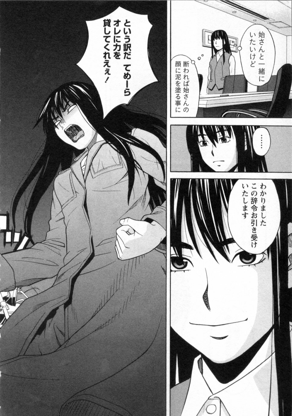 [ZUKIKI] Mimasaka Kyouko no Ren'ai page 154 full
