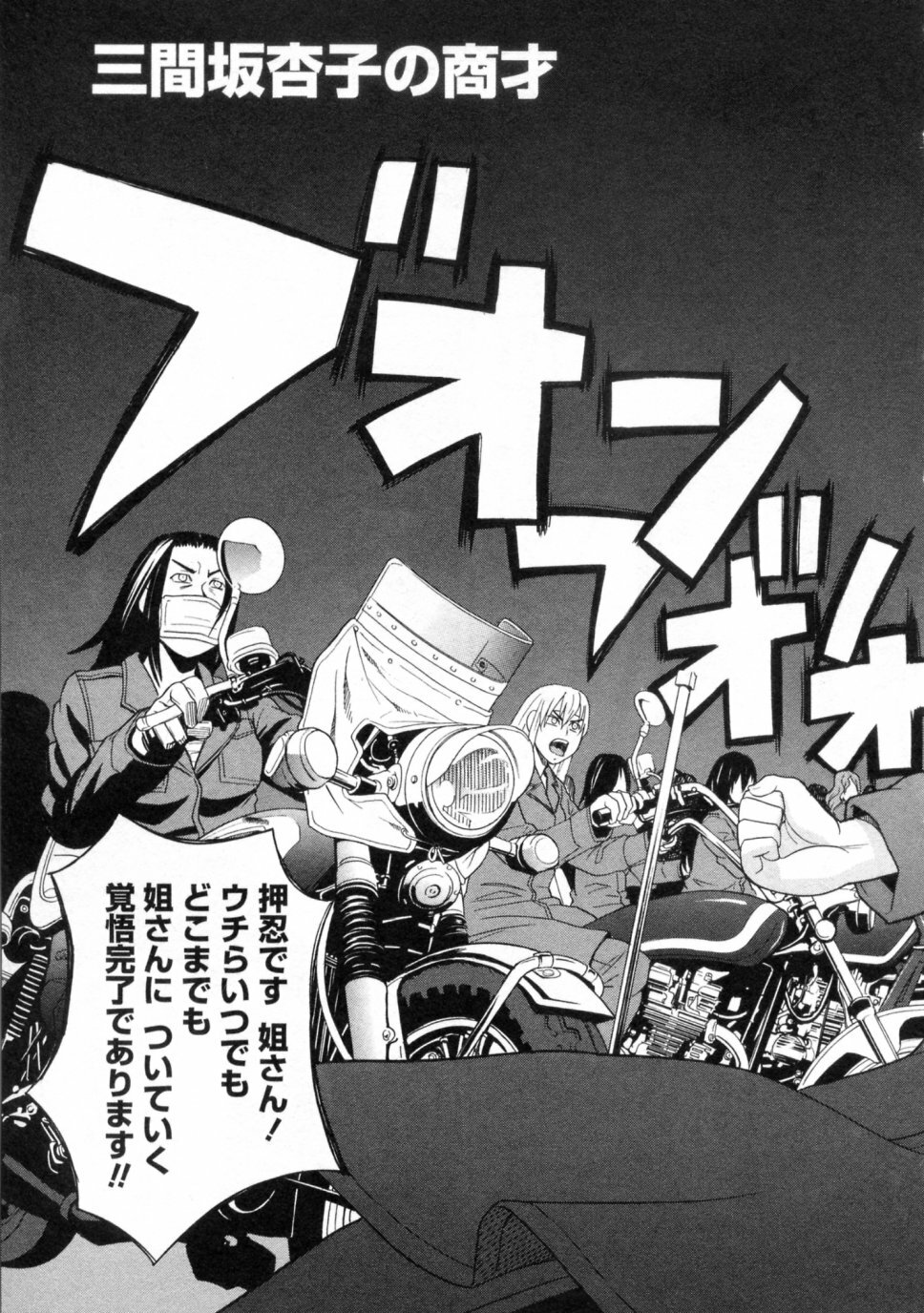 [ZUKIKI] Mimasaka Kyouko no Ren'ai page 155 full