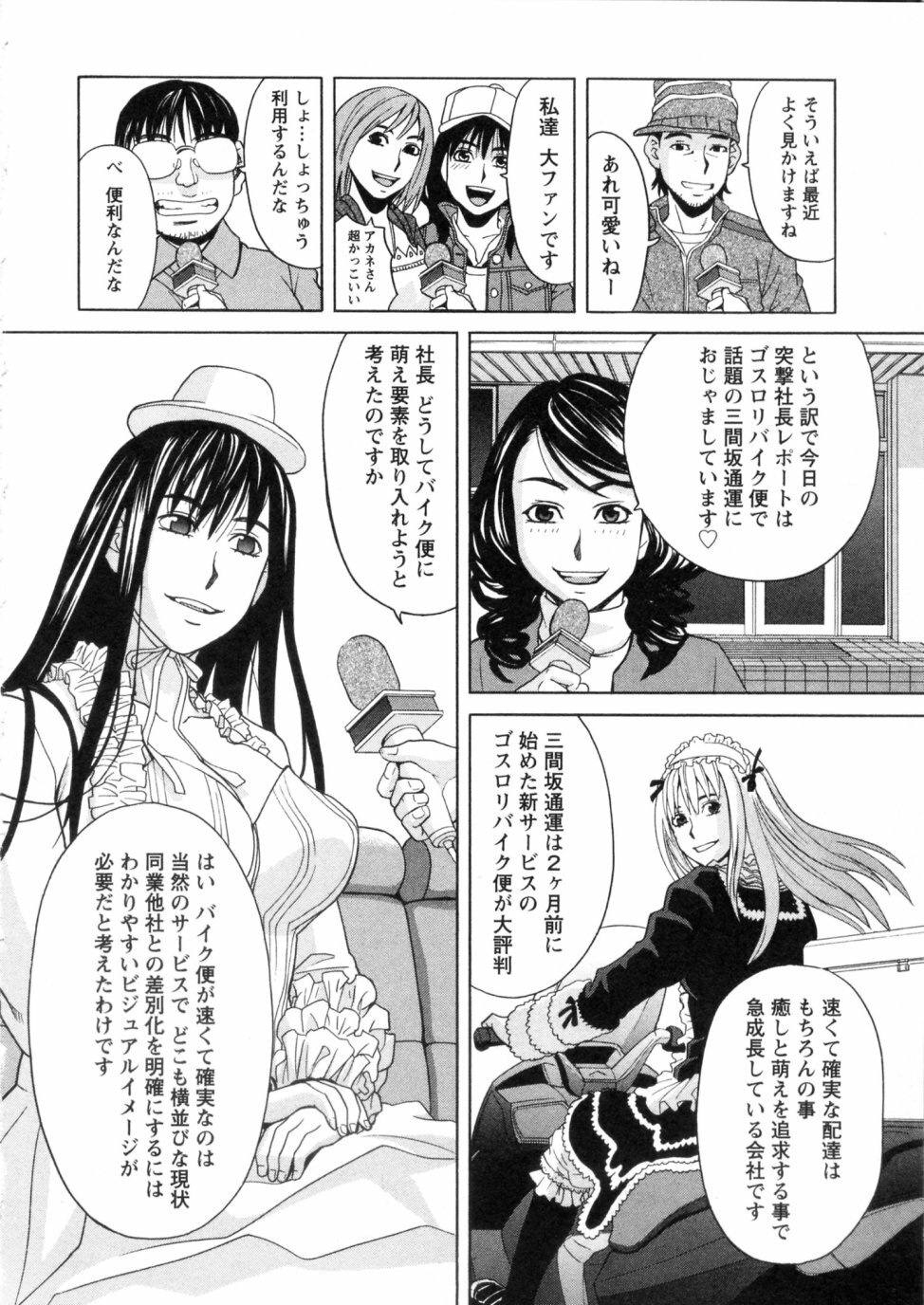 [ZUKIKI] Mimasaka Kyouko no Ren'ai page 156 full