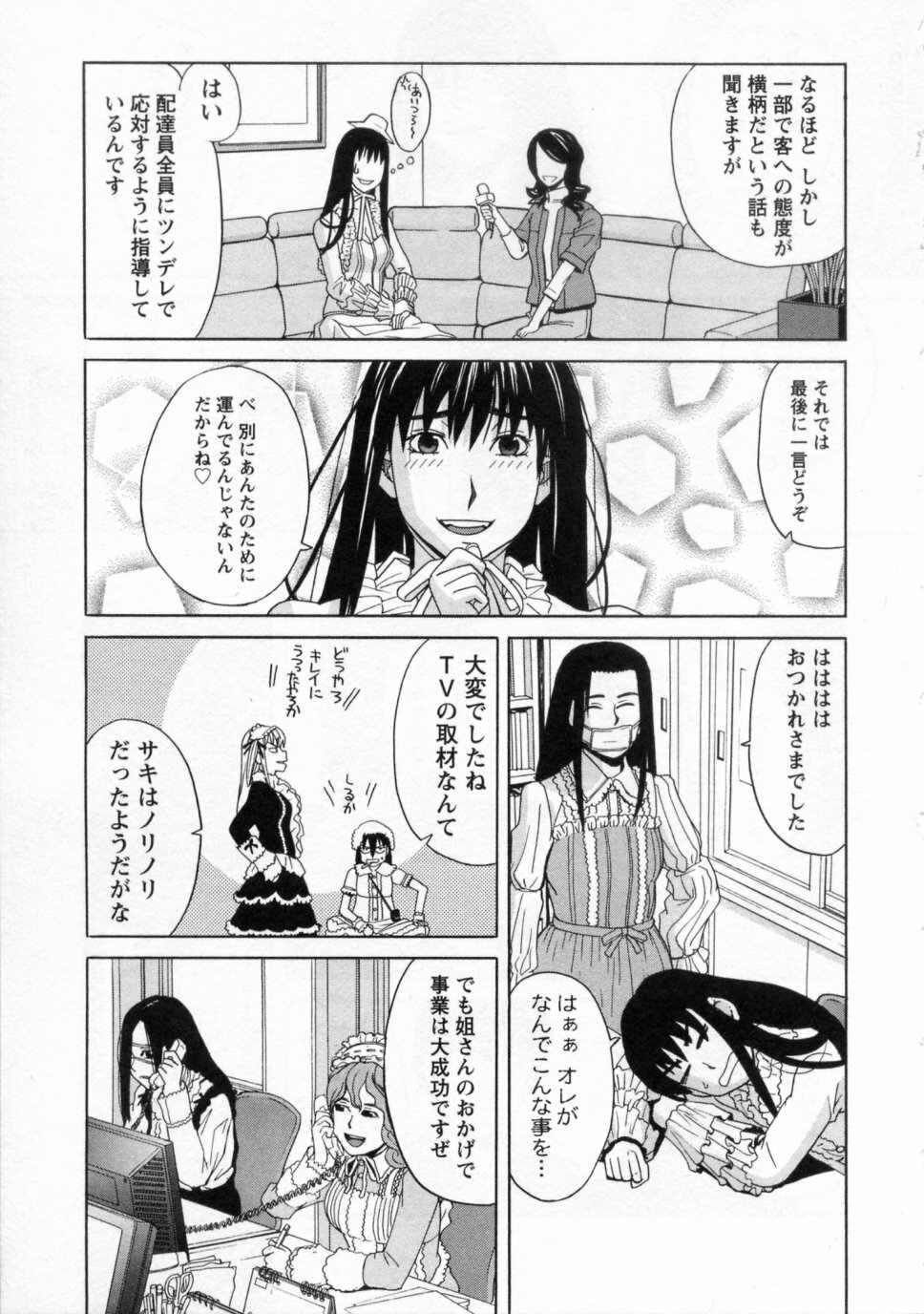 [ZUKIKI] Mimasaka Kyouko no Ren'ai page 157 full