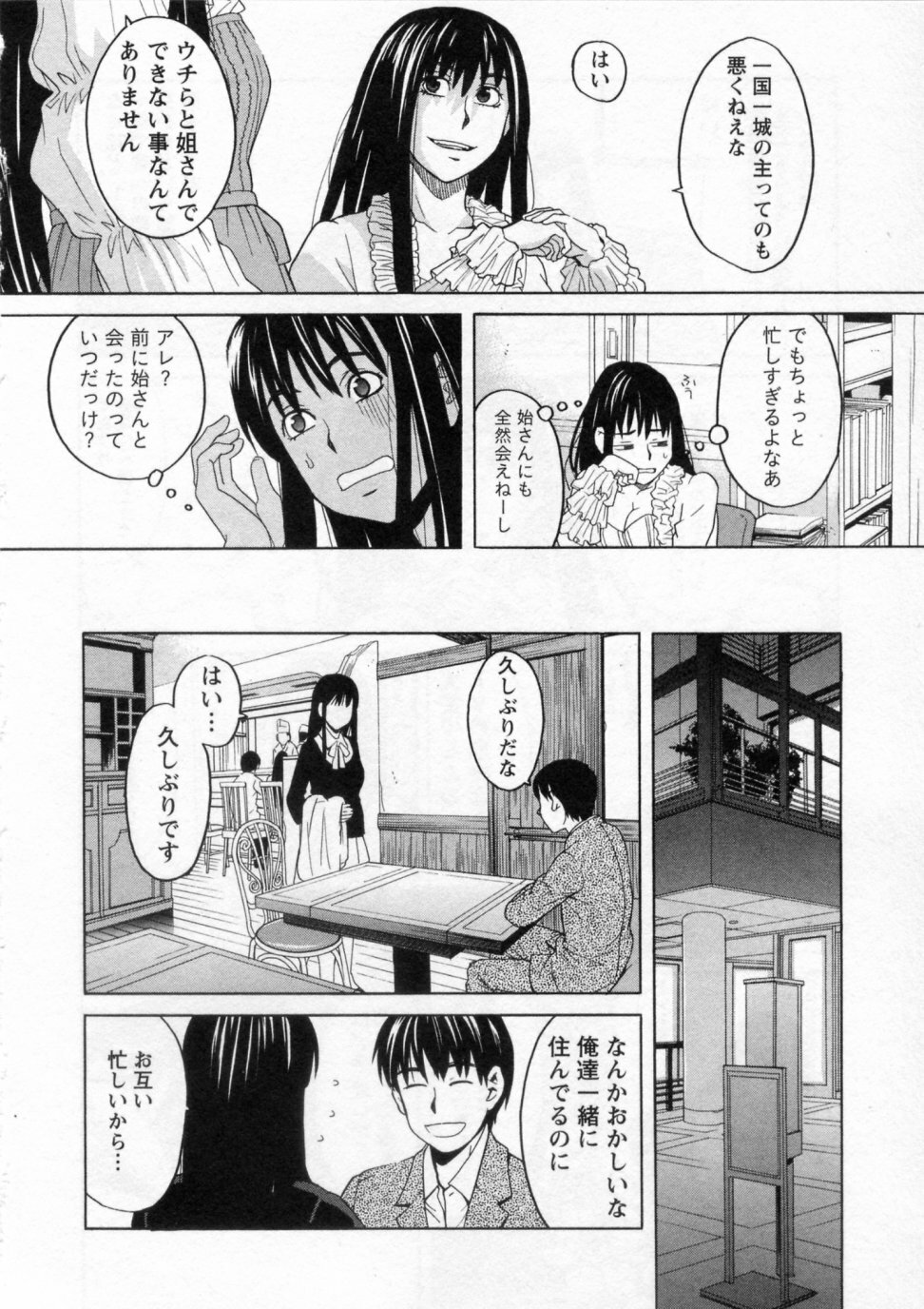 [ZUKIKI] Mimasaka Kyouko no Ren'ai page 158 full