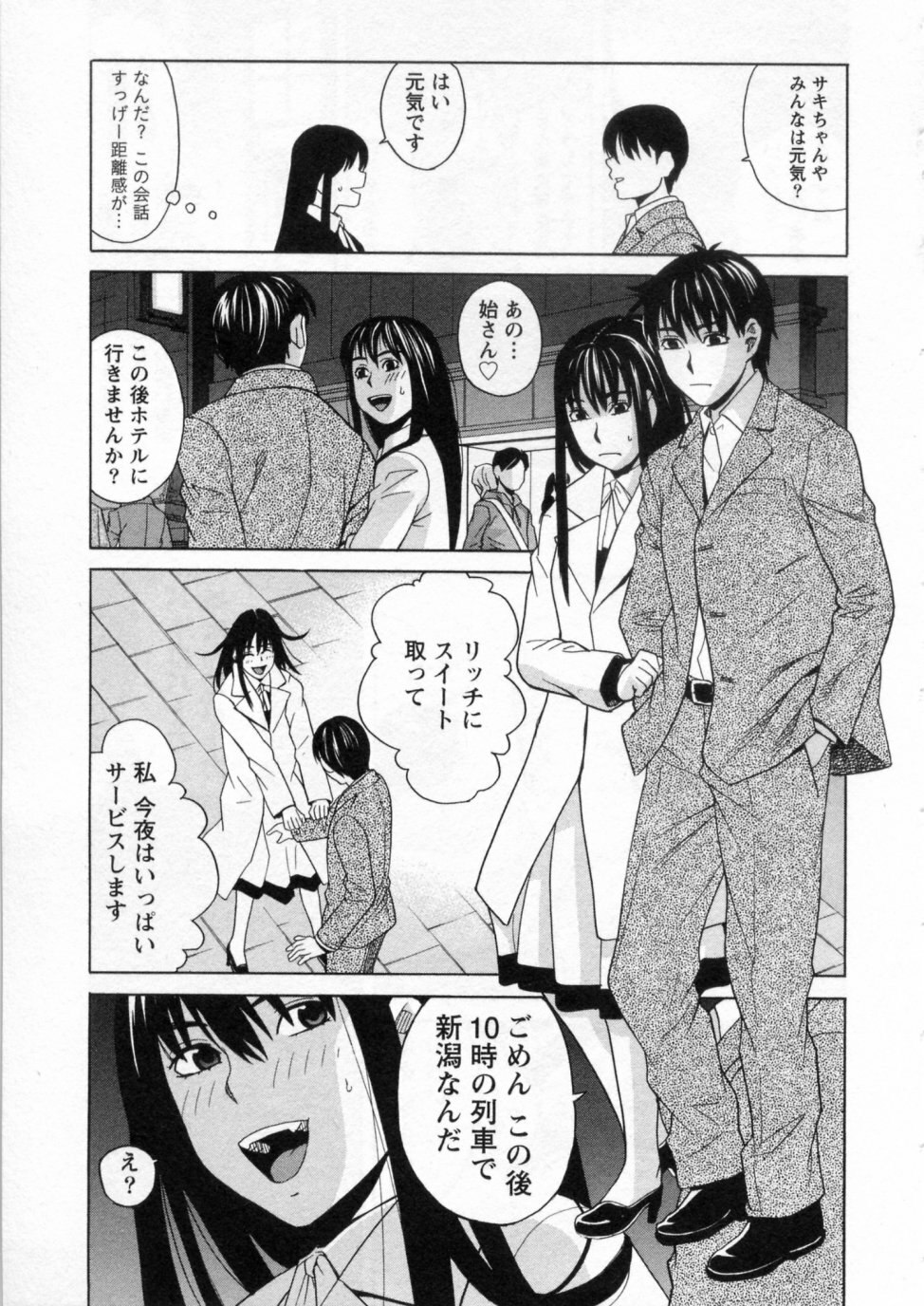 [ZUKIKI] Mimasaka Kyouko no Ren'ai page 159 full