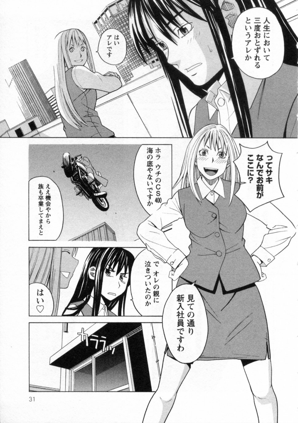 [ZUKIKI] Mimasaka Kyouko no Ren'ai page 31 full