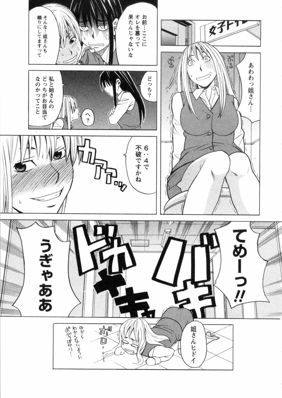 [ZUKIKI] Mimasaka Kyouko no Ren'ai page 33 full