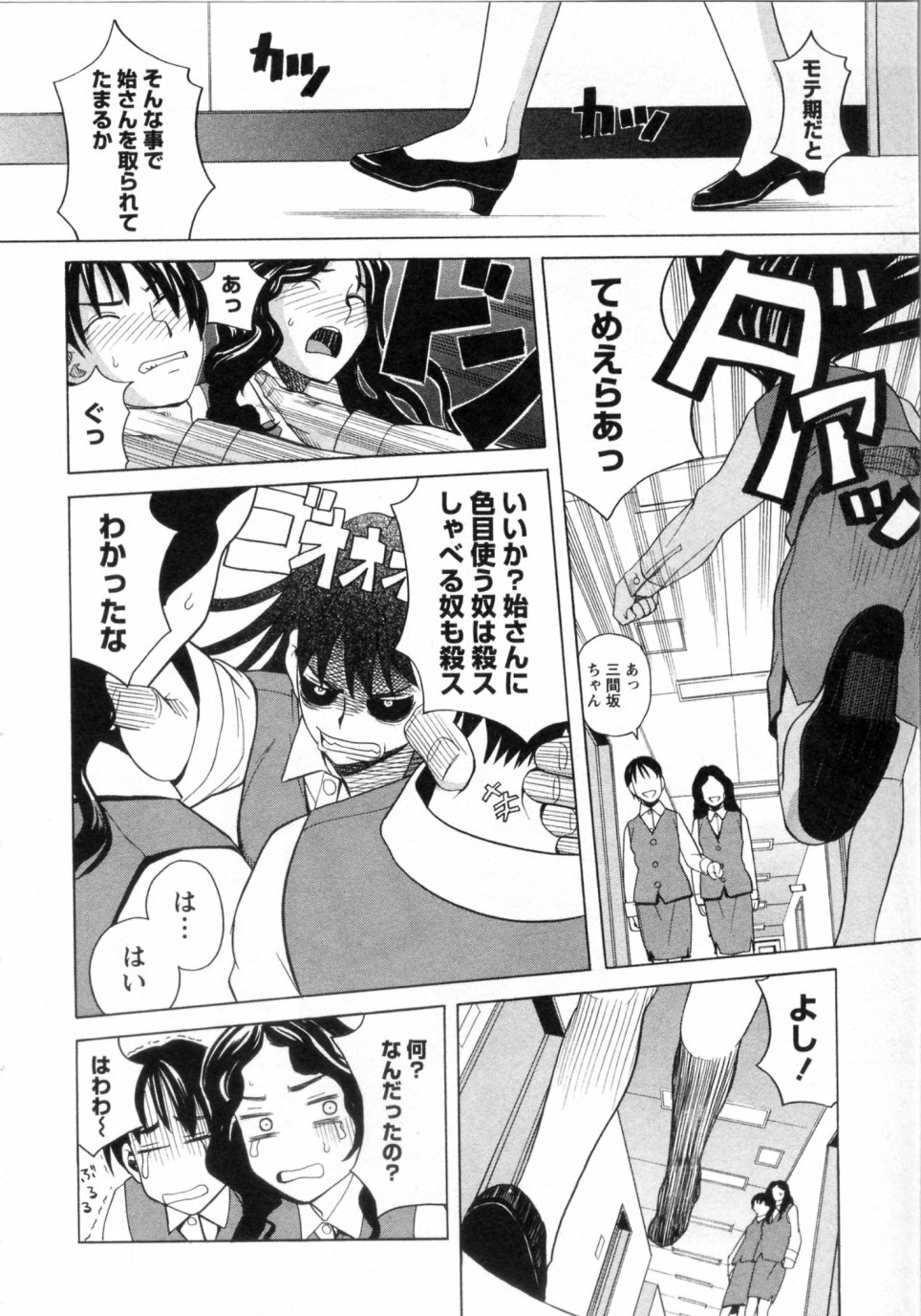 [ZUKIKI] Mimasaka Kyouko no Ren'ai page 34 full