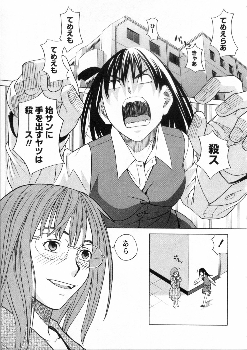 [ZUKIKI] Mimasaka Kyouko no Ren'ai page 35 full