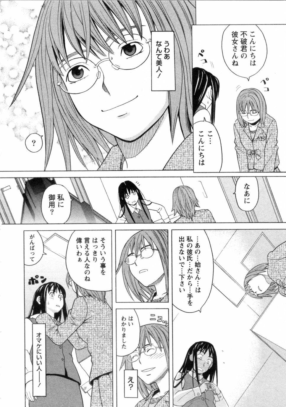 [ZUKIKI] Mimasaka Kyouko no Ren'ai page 36 full