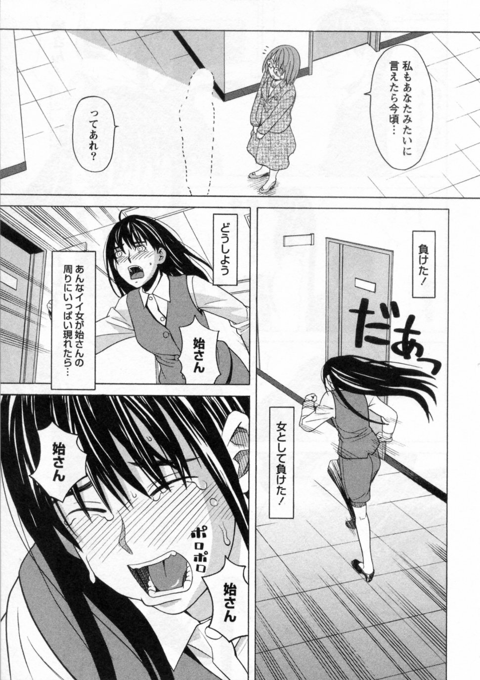 [ZUKIKI] Mimasaka Kyouko no Ren'ai page 37 full