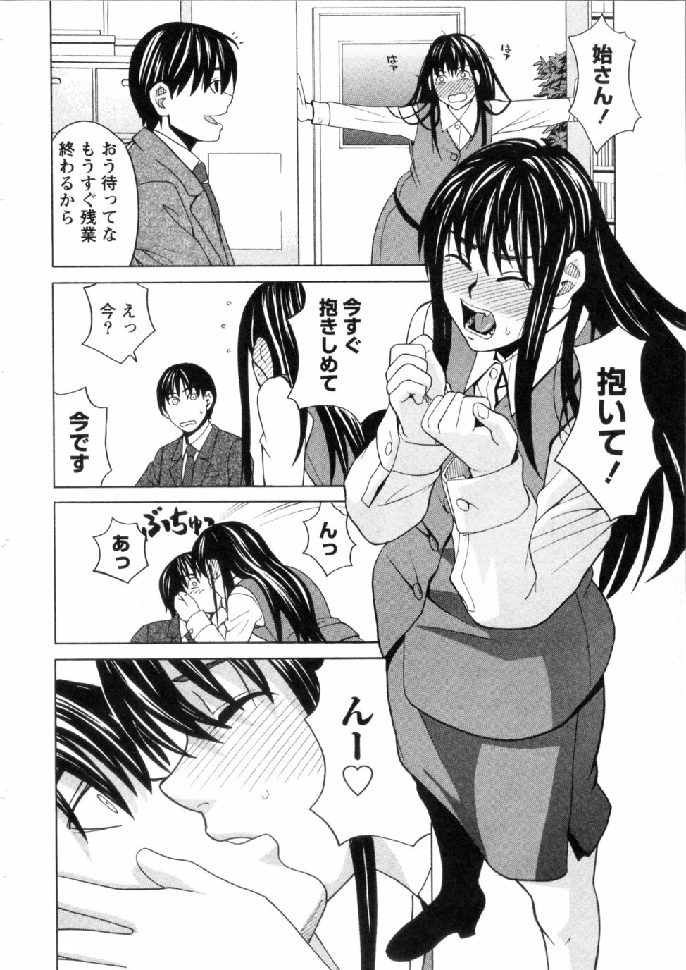 [ZUKIKI] Mimasaka Kyouko no Ren'ai page 38 full