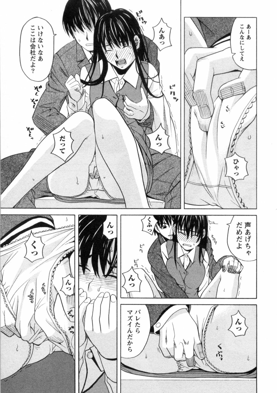 [ZUKIKI] Mimasaka Kyouko no Ren'ai page 39 full