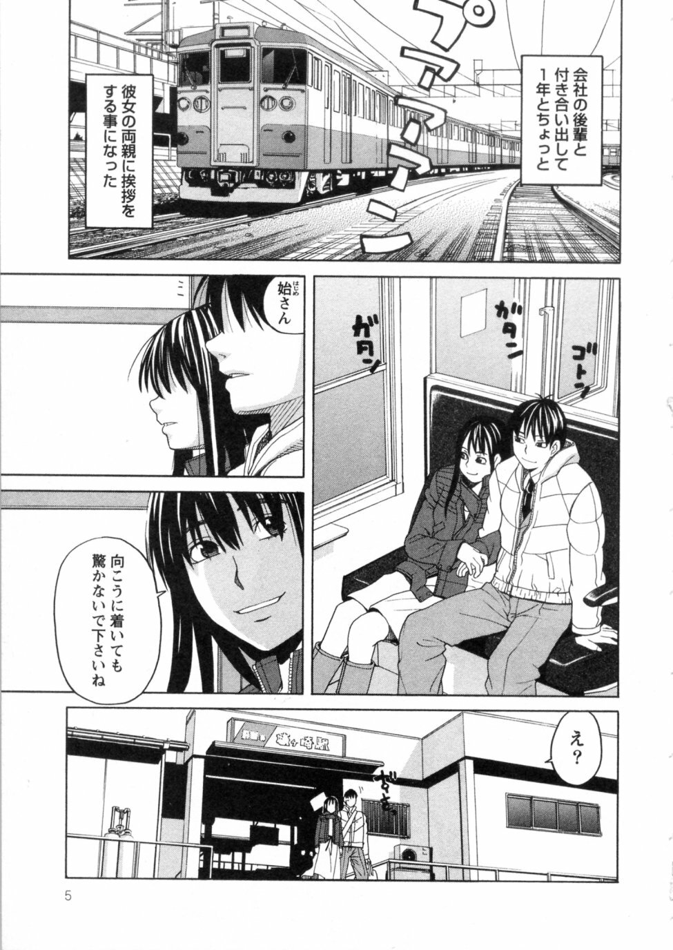 [ZUKIKI] Mimasaka Kyouko no Ren'ai page 5 full