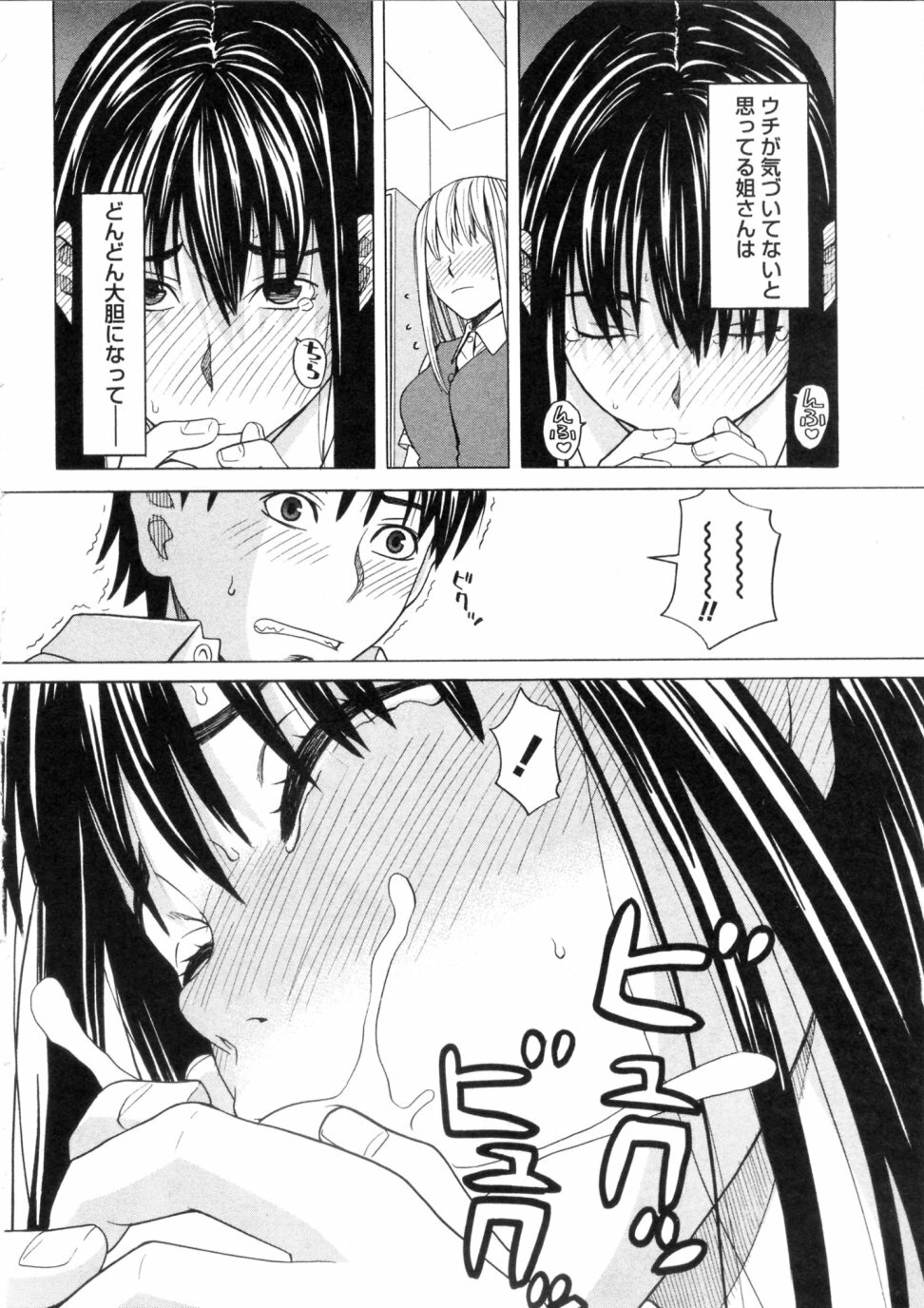 [ZUKIKI] Mimasaka Kyouko no Ren'ai page 52 full