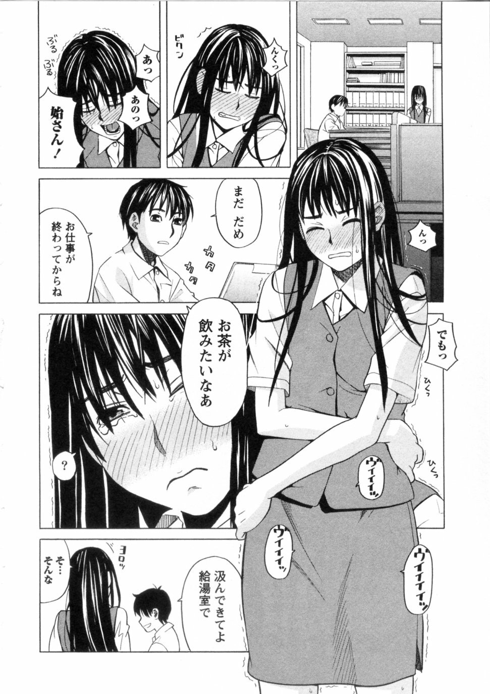 [ZUKIKI] Mimasaka Kyouko no Ren'ai page 54 full