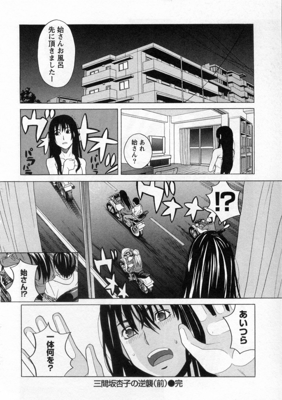 [ZUKIKI] Mimasaka Kyouko no Ren'ai page 66 full