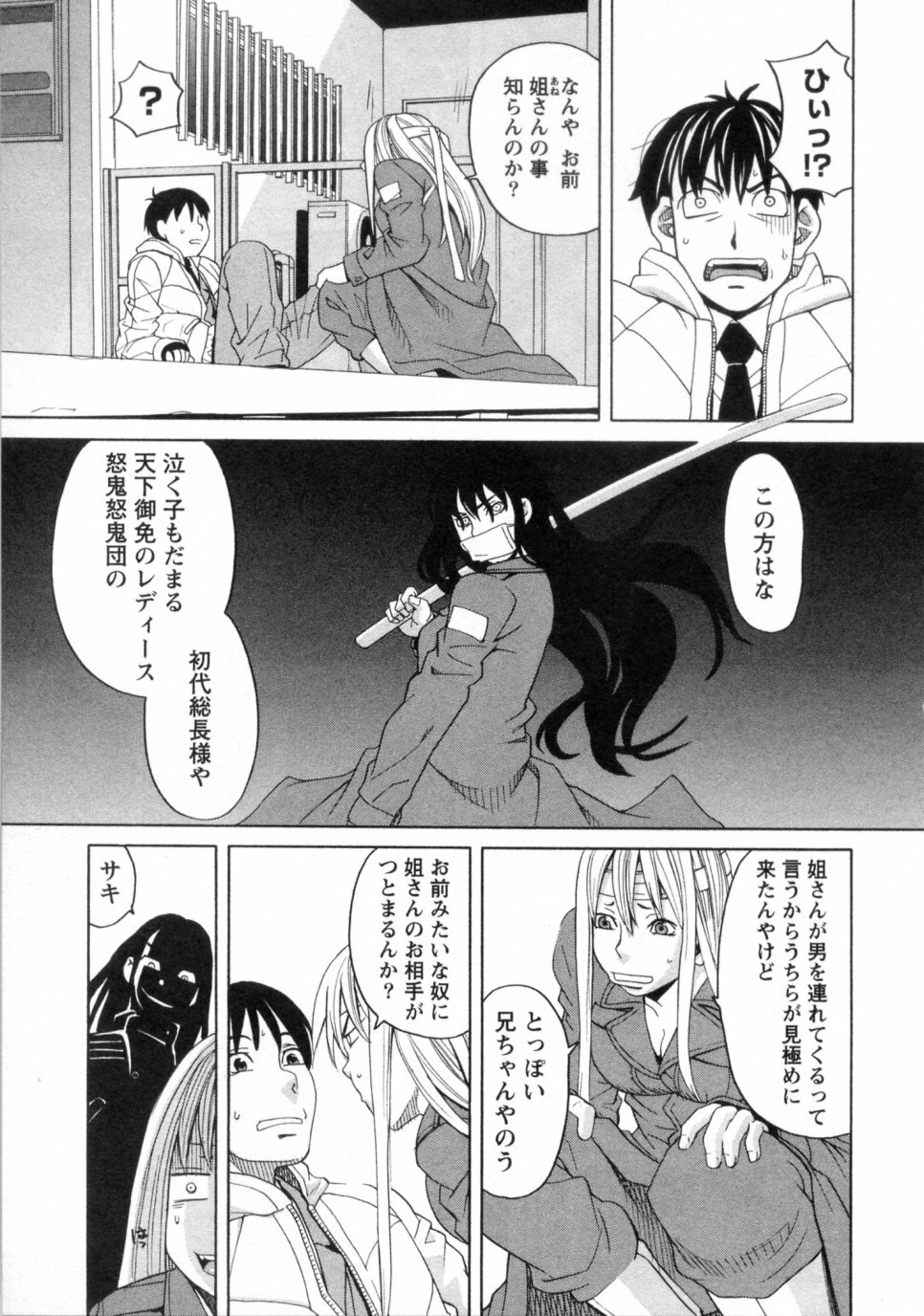 [ZUKIKI] Mimasaka Kyouko no Ren'ai page 7 full