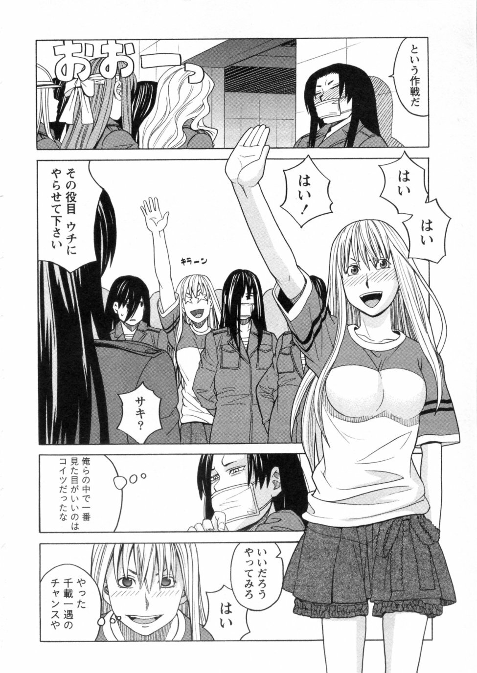 [ZUKIKI] Mimasaka Kyouko no Ren'ai page 70 full