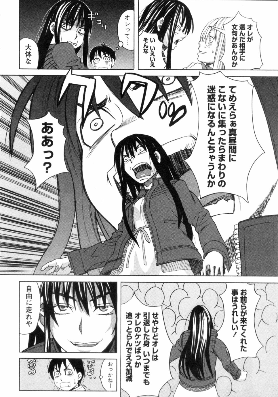 [ZUKIKI] Mimasaka Kyouko no Ren'ai page 8 full