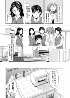 [ZUKIKI] Mimasaka Kyouko no Ren'ai - page 30